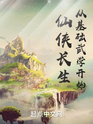 仙侠类手游推荐长生诀
