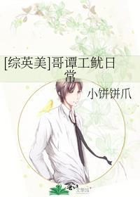 哥谭今天咯噔了一下综英美