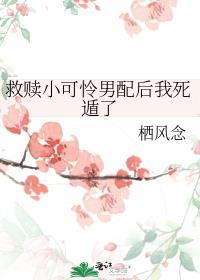 救赎本死遁攻略免费阅读笔趣阁