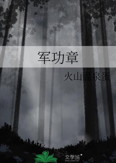 军功章可以发朋友圈吗