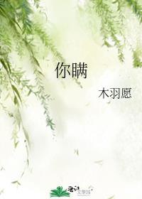 你瞒我瞒拼音