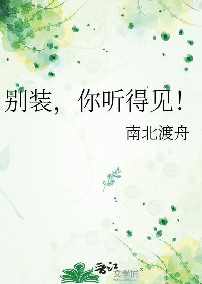娱乐别装了