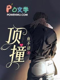 顶撞领导检讨书自我反省3000字