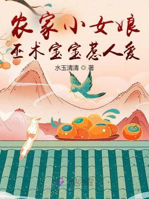 巫术宝宝惹人爱