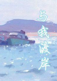 渡我txt瑾余