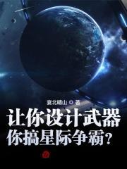 星际争霸官方设定