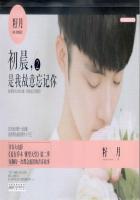 是我故意忘记你免费阅读