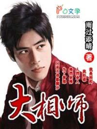 麻衣相师