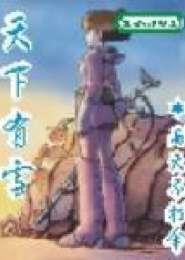 天下有雪温瑞安