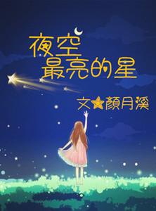 夜空最亮的星能否看清