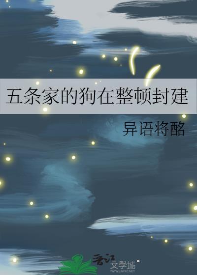 五条狗的电影