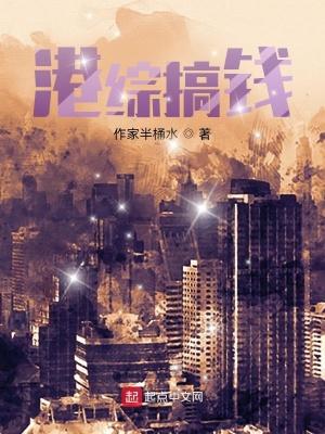 港综港娱