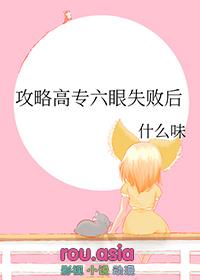 咒术回六眼