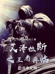 艾泽拉斯之王