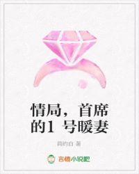 首席情陷温柔免费阅读