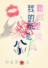 我的扎纸生涯有声
