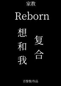 家教里包恩