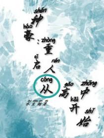 重生到高中神豪系统