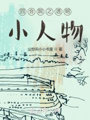 四合院男主角