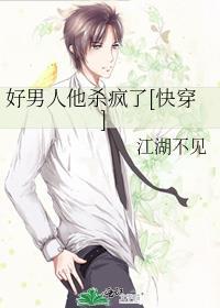 好男人他杀疯了[快穿]