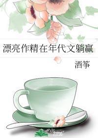 漂亮作精在年代文躺赢