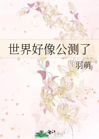 师尊太爱我了怎么办