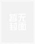 封总，太太想跟你离婚很久了